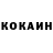 Кетамин ketamine Mick Healy