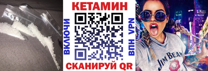 Кетамин ketamine  Купить закладки  Вичуга 