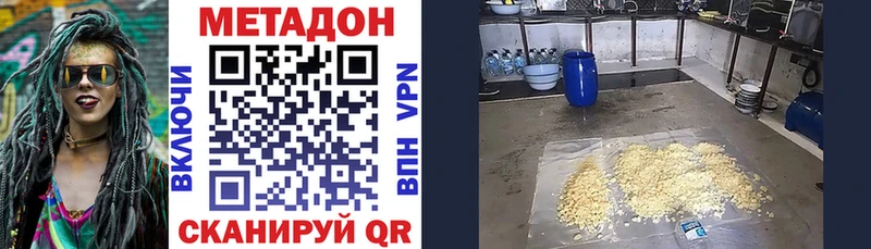 Метадон мёд  Купить закладки  Вичуга 